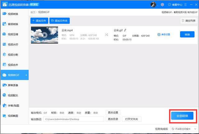 微信图片怎么变成表情包（怎么制作微信gif表情？）