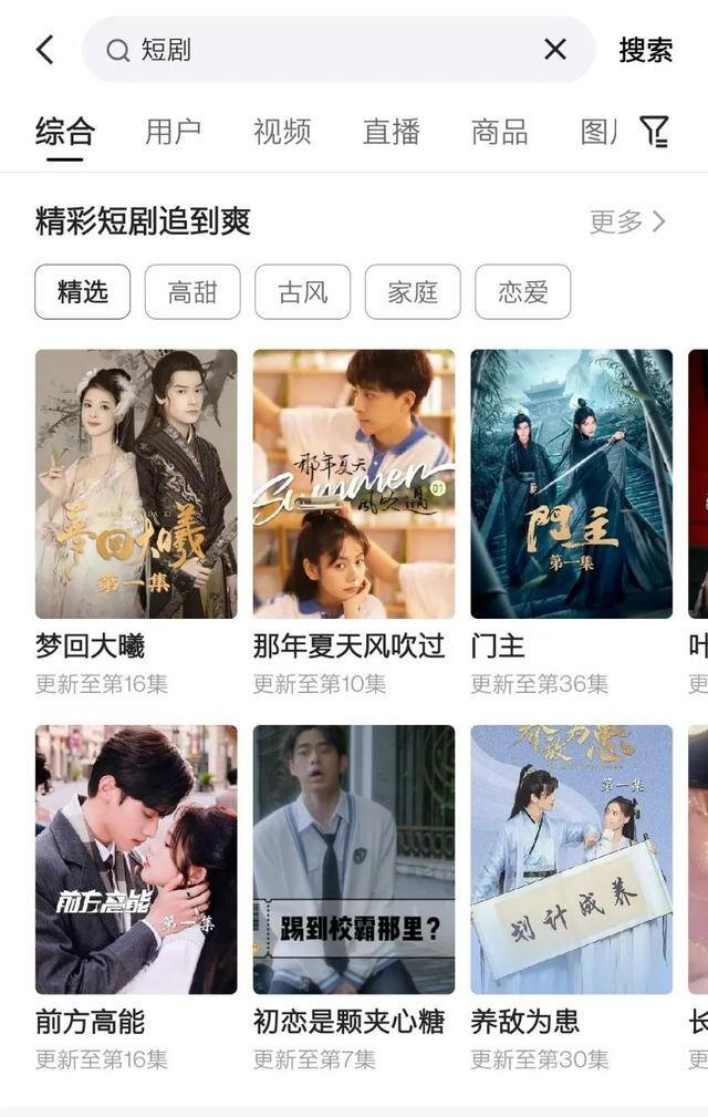 快手如何赚钱视频收益（快手短剧，播放量超500亿）