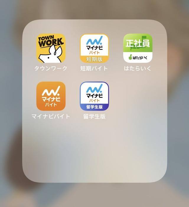 适合16岁的兼职软件（日本留学打工攻略）