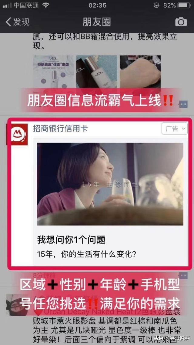 微信推广费用一般多少（微信朋友圈广告宣传需要注意哪些地方？）
