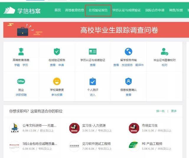 大专文凭查询网站（在职读大学、获文凭、学技术！）