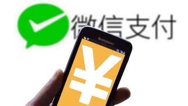 微信每天可以转账多少钱（微信支付被限额怎么办？三个方法，让你想转多少就转多少！）