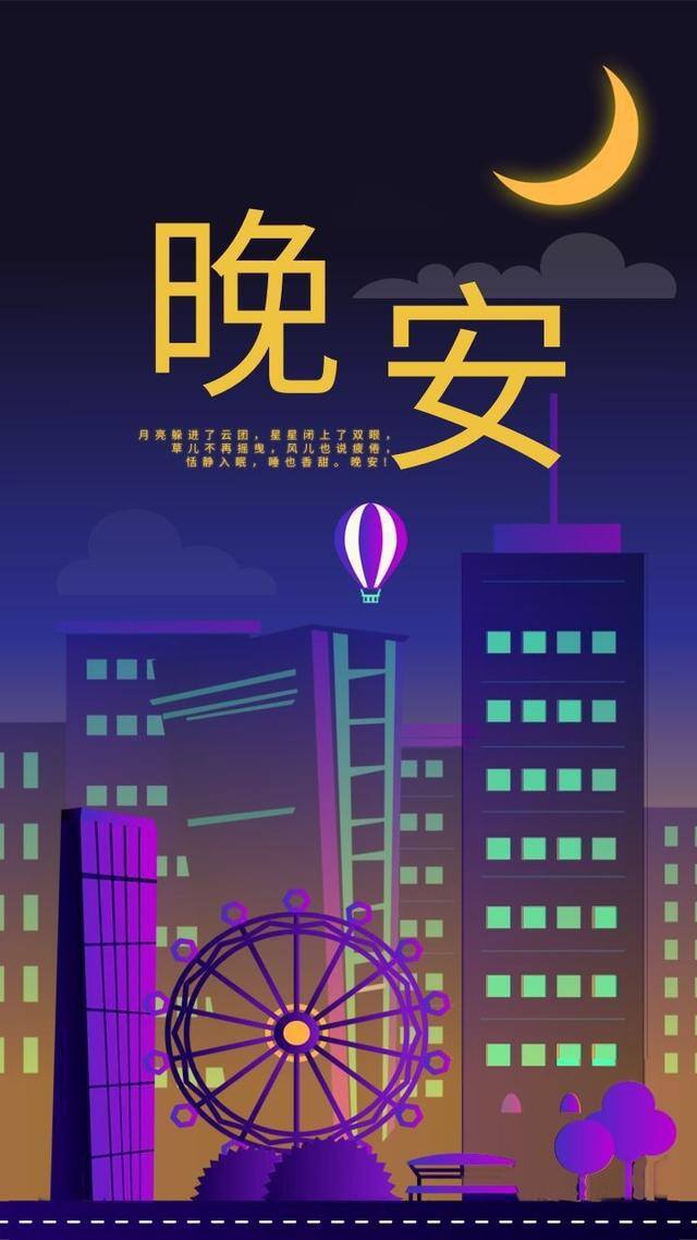 赚钱的励志正能量句子（「每日一签」晚安问候语）