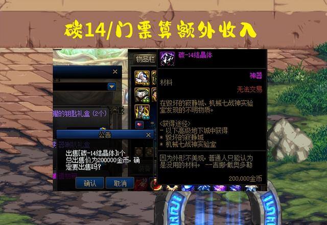dnf搬砖收益（dnf：新一代“砖厂”：机械战神一天300万，普通副本还可以搬砖吗）