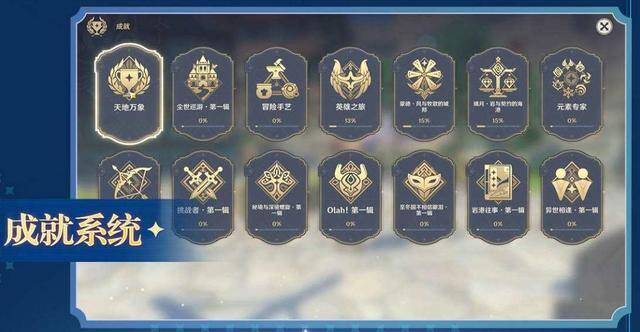 怎样快速获得原石（《崩坏3》简单成就获取攻略）