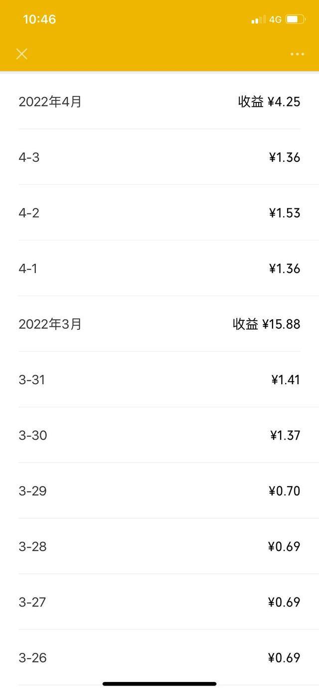 微信零钱通多少钱才能有收益（微信零钱通提现到银行卡要多久？）