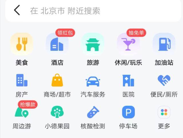 手机挣钱的正规渠道（高德地图是如何与车企合作的？）