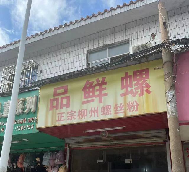 小学门口做什么生意最好（《水是多少回忆录》青春翻开呢，那些忘不了的味道）