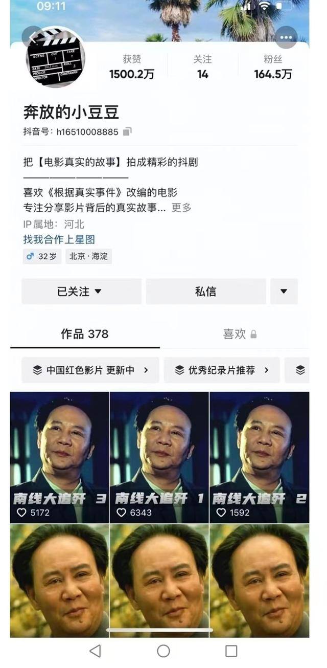 抖音电影剪辑靠什么赚钱（剪辑号的资源应该去哪里找）