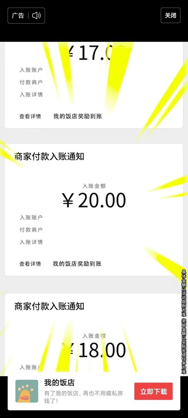 充电赚钱的软件（赚钱骗子广告，你被坑过吗？）