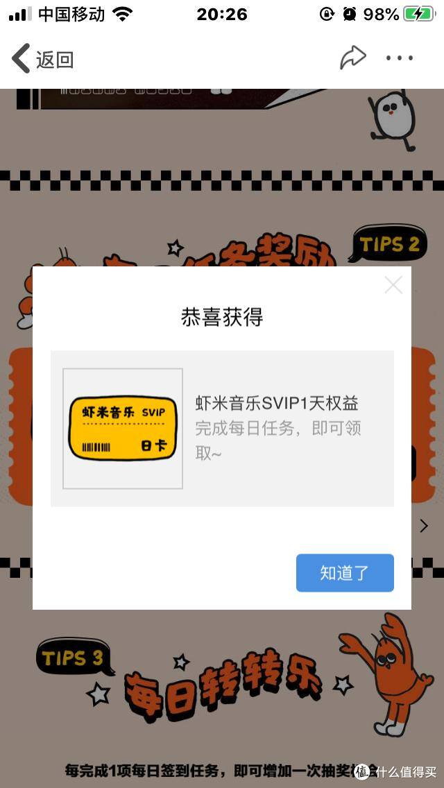 正规听歌赚钱的软件（qq音乐会员充值）