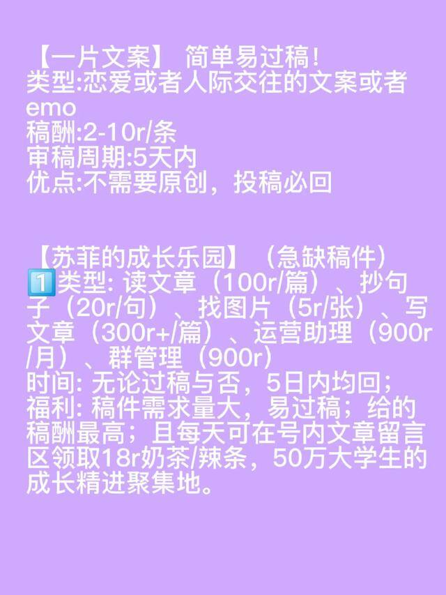 小红书点赞兼职平台（文案、视频、文案、文章、文章、文章投稿）