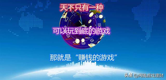 真实有效的赚钱小游戏（现金流和现金量，到底有什么区别？）