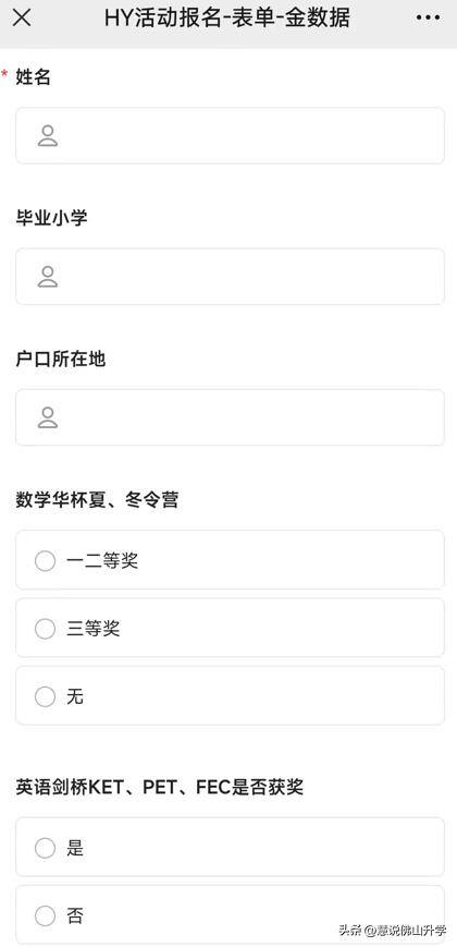 无本生意（中介机构发来的报名信息是假的吗？）
