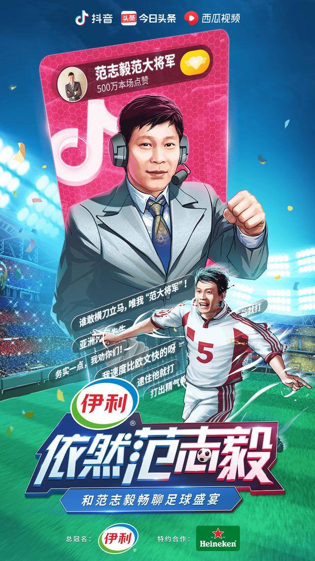 短视频视频视频（范志毅、管泽元搭档电竞界大佬解说世界杯）