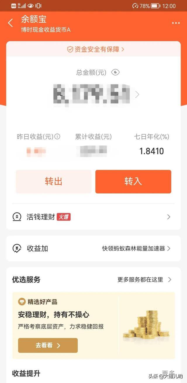 活钱理财什么意思（零钱里固定放入10000元，一年的总利息收入不到200元，你能接受吗？）