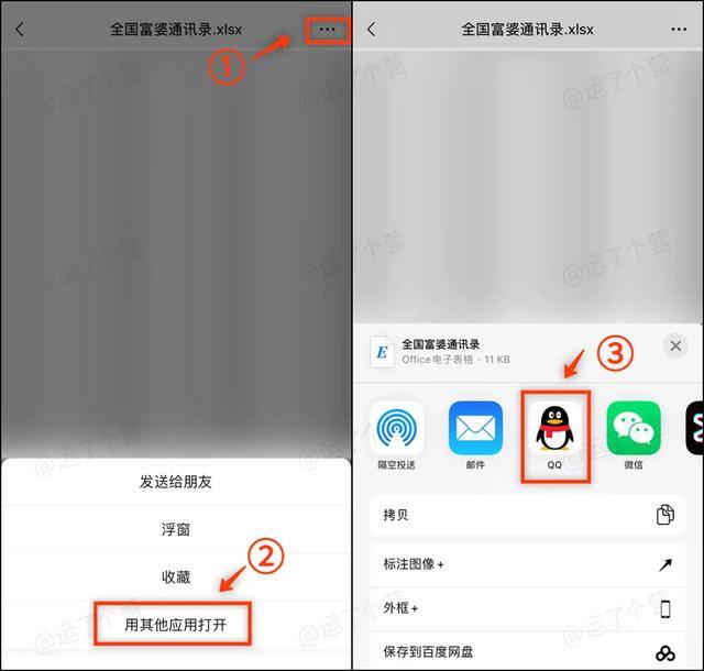 qq转微信（如何将文件「从微信传输到qq」）