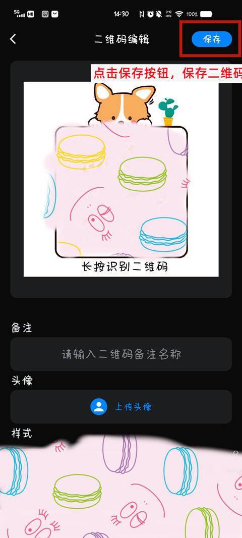 微信怎么弄（好看的微信二维码怎么弄？）