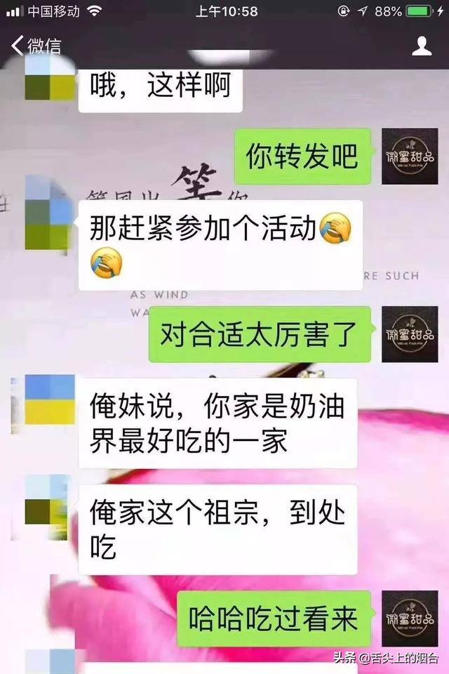 定制蛋糕店（烟台唯一承诺不添加人造奶油的蛋糕店，美团口碑第一名~）