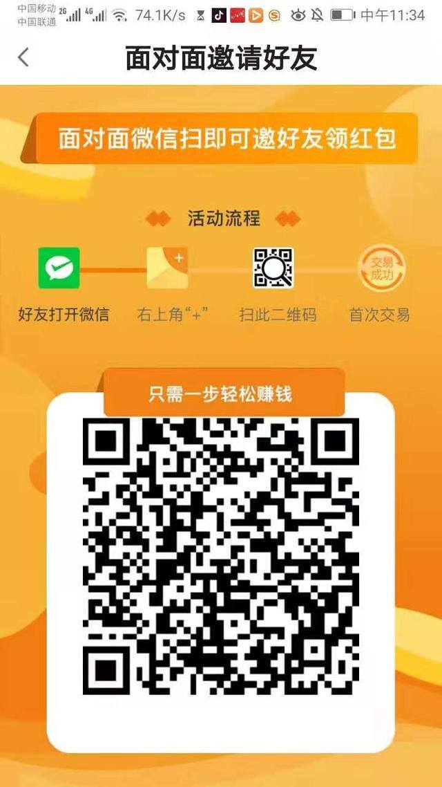 不看广告的赚钱游戏一天赚十元（微信群怎么赚钱？）