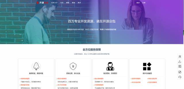 找兼职的app（威客中国威客网）