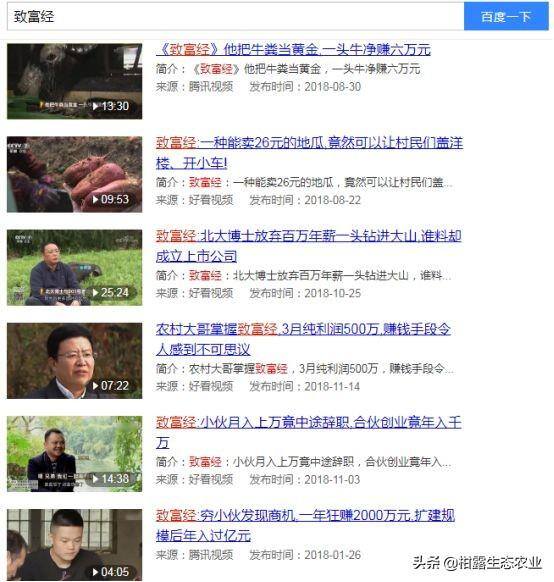 致富经一亩地赚60万（《致富经》的花式取名，巧设悬念，堪称标题党祖师级别）