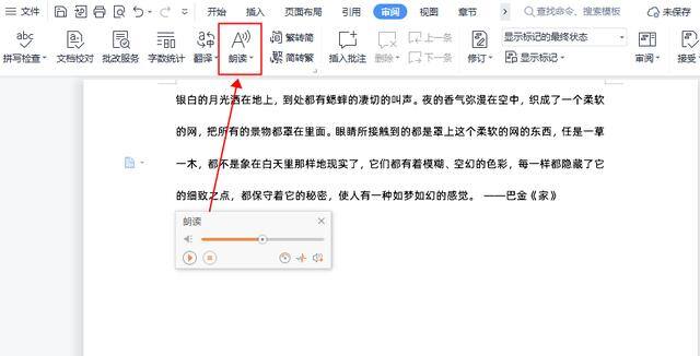配音制作（4款好用的文字转语音工具，为你揭开配音的奥秘！）