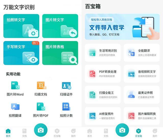 电脑表格怎么发送到微信（excel图片转表格怎么转）