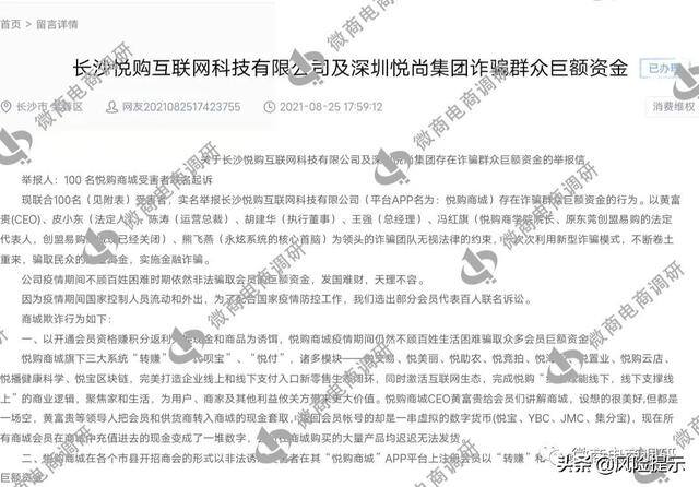拍违章车辆赚钱的app（“久久拍商城”背后的“黄富贵”）