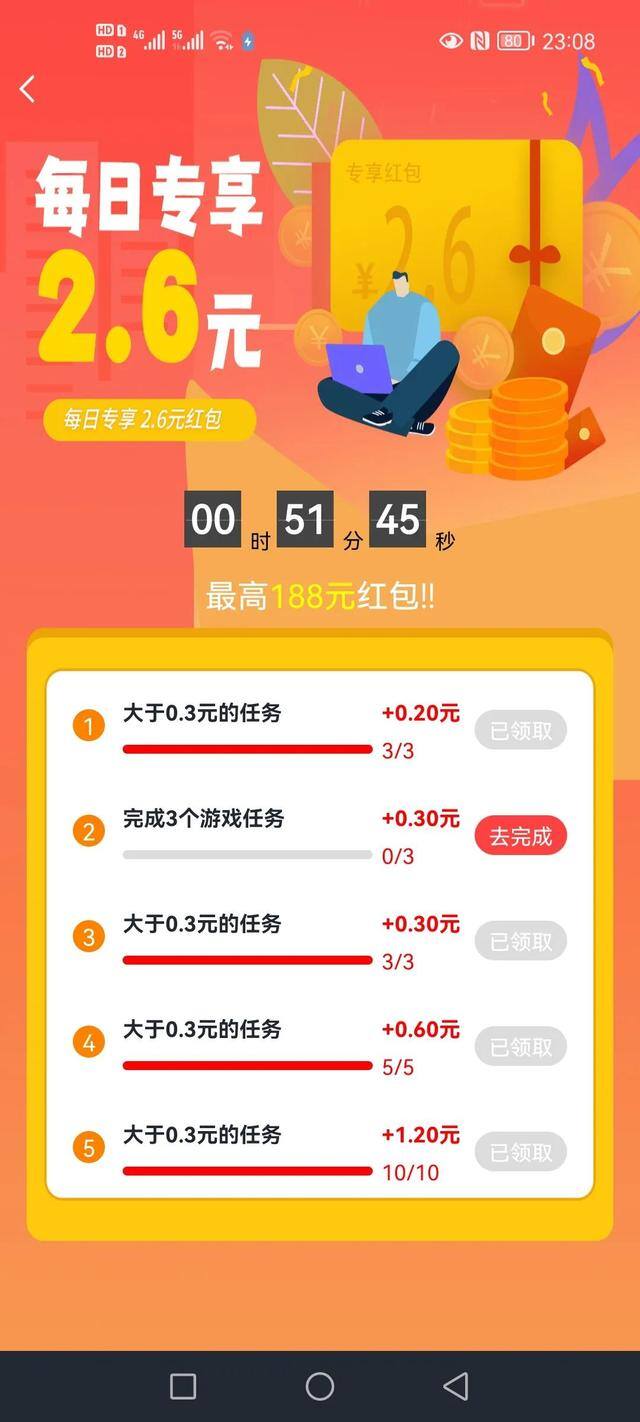 可以赚钱的软件一天赚100元（赚零花app赏帮赚）