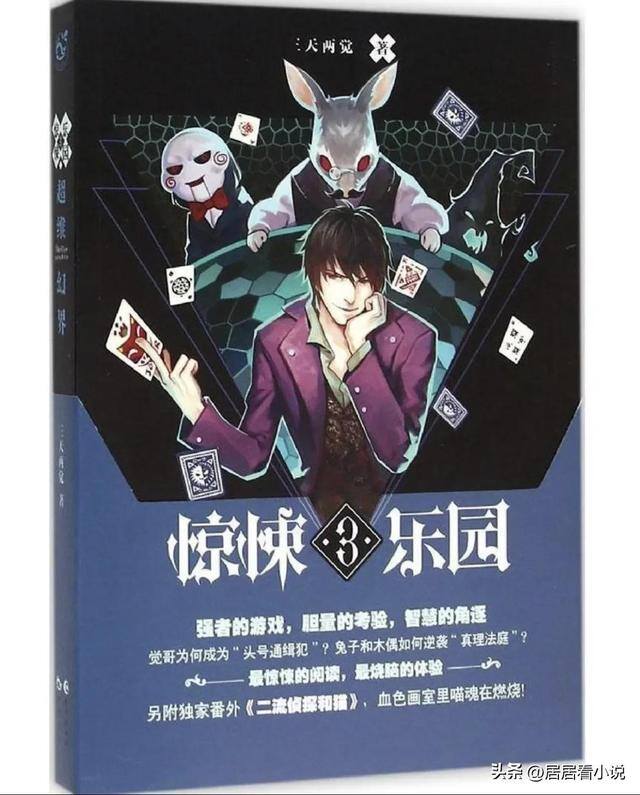 有什么小说（穿越到不同世界，领略不同的修行模式）