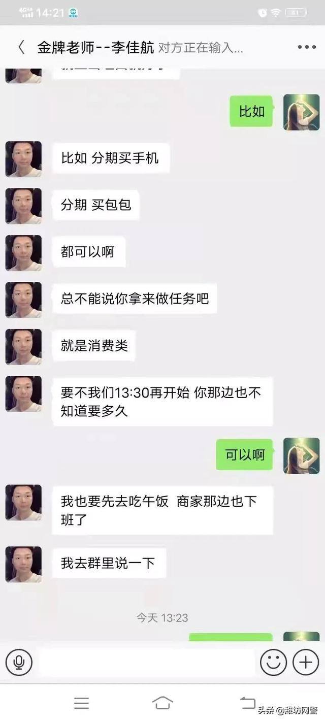 在家做兼职日结的软件（“刷单兼职”小广告，你心动了吗？）