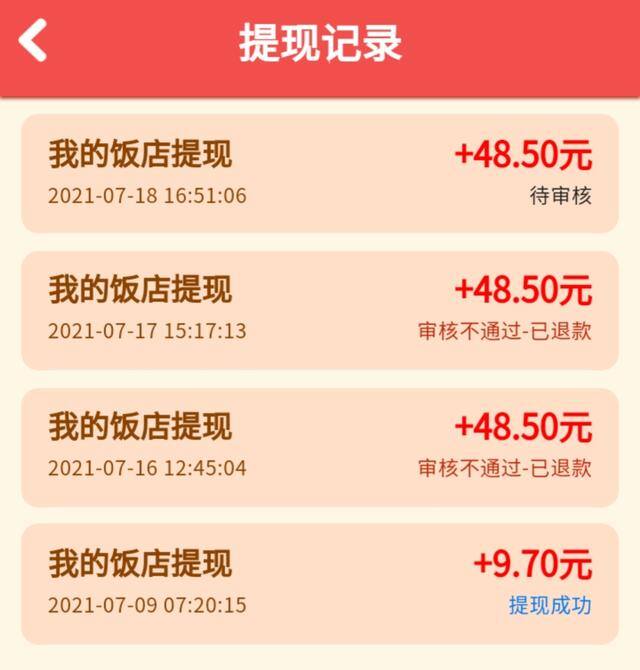 赚钱小游戏秒到账领红包不看广告（《我的饭店》玩了十多天的坑）