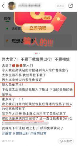 邀请好友赚钱的软件15元（曹操出行新用户享受福利困难重重）