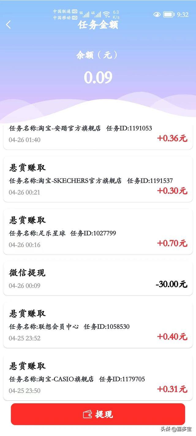 怎么可以用手机赚钱（手机上的赚钱软件）
