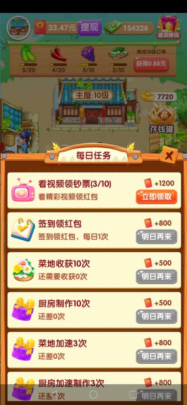 我的小农院赚钱下载正版（《我的世界》提现条件赚钱吗？）