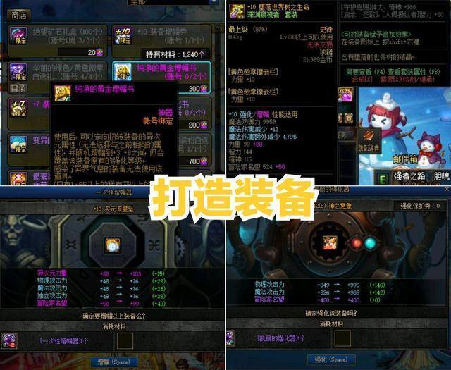 dnf攻略（地下城与勇士：大加快毕业进度是一款十三年横版史诗游戏）