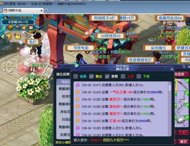 梦幻西游手游活力做什么最赚钱（梦幻西游：普通怪的活力运用方法）