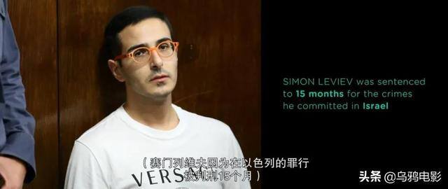陪女人睡觉挣钱（《tinder诈骗王》影评）