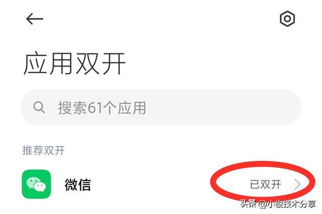 怎么搞两个微信（一部手机可以同时使用2个微信，不需要来回切换！）