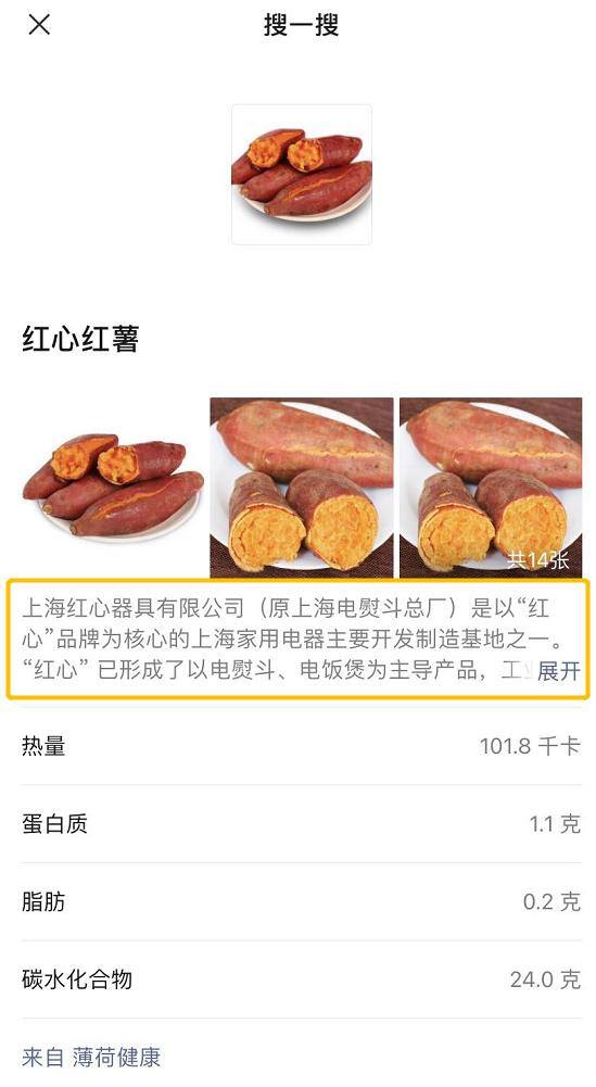 微信怎么重启（微信内测版微信图片搜索功能上线）