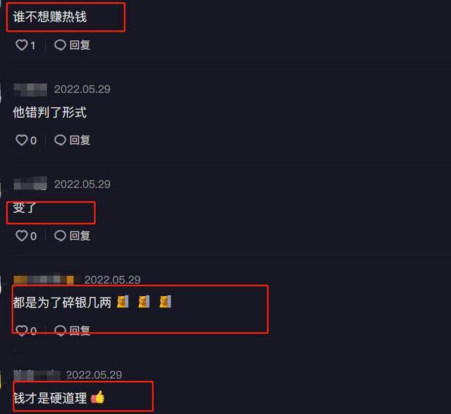主播打pk能赚多少钱（“反诈老陈”辞职后，单场直播收益轻松破万，网友：看开了）