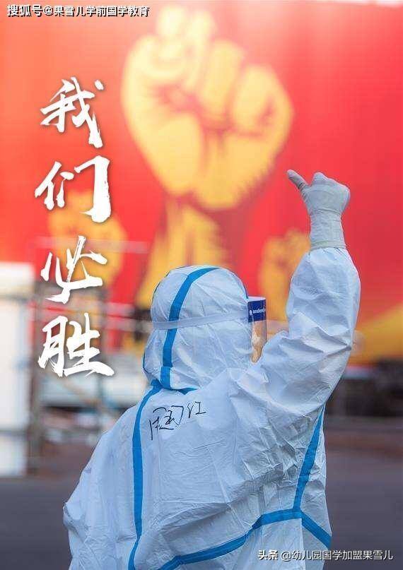 防疫儿童画简单又精美（致敬最美逆行者）