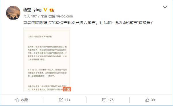 三万炒股赚到21个亿（民间股神徐翔的百亿财产何去何从？）
