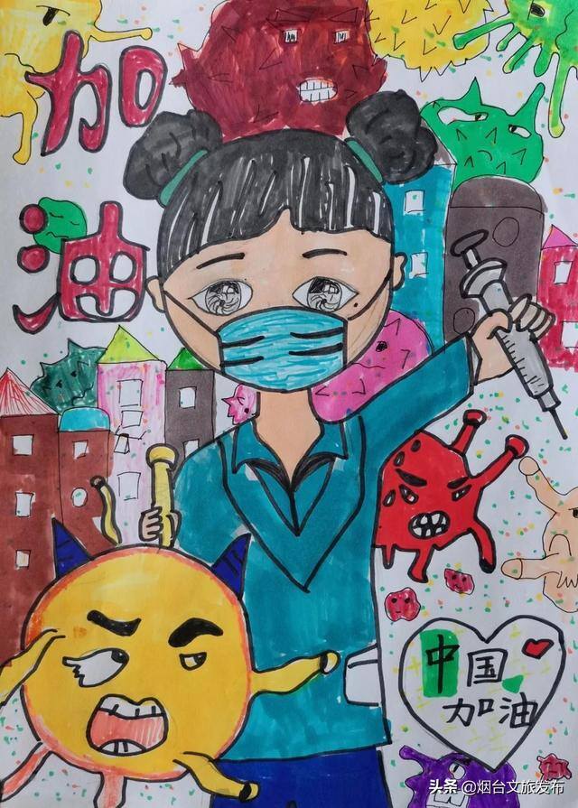 抗疫防疫绘画作品（烟台“艺”起抗疫）