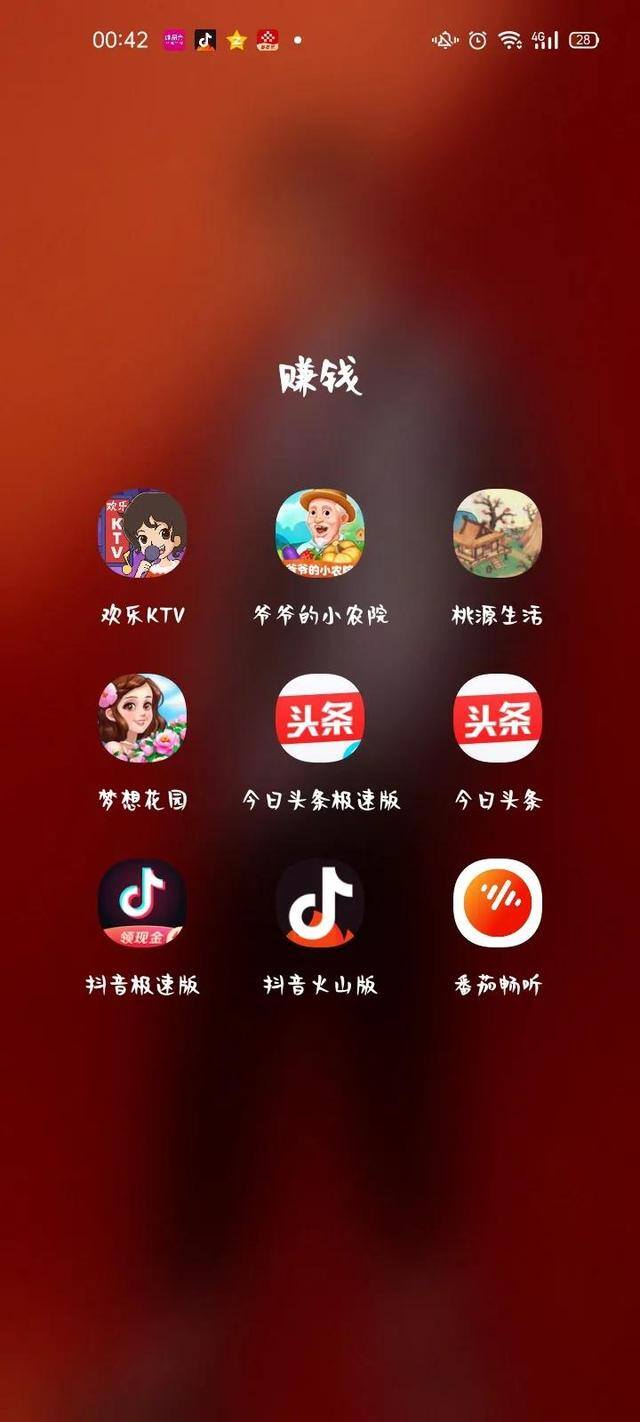 番茄畅听赚钱（赚钱软件测评）
