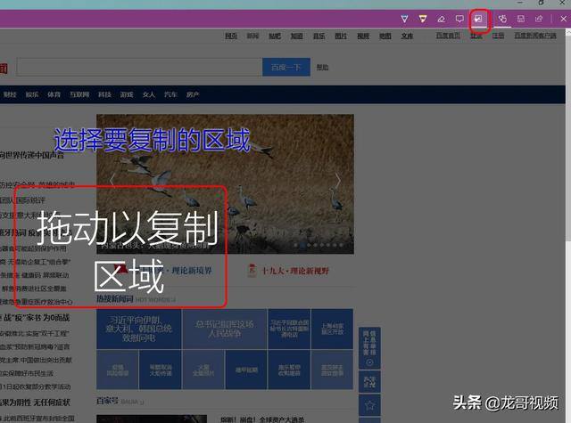 电脑滚动截屏怎么操作（如何在电脑上滚动截取长图）