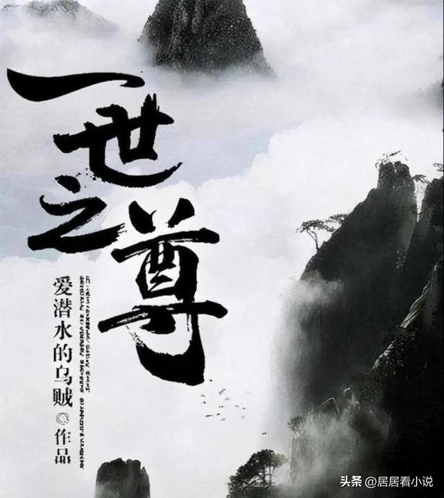 有什么小说（穿越到不同世界，领略不同的修行模式）