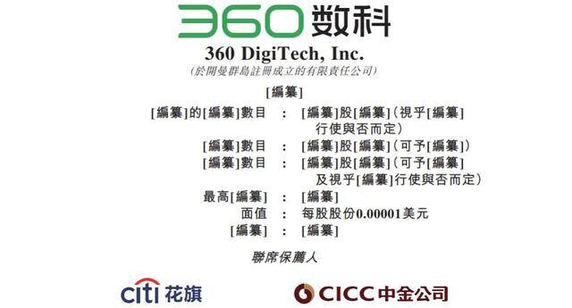 现在网上做什么最赚钱（360数科：周鸿祎的借贷生意受伤）