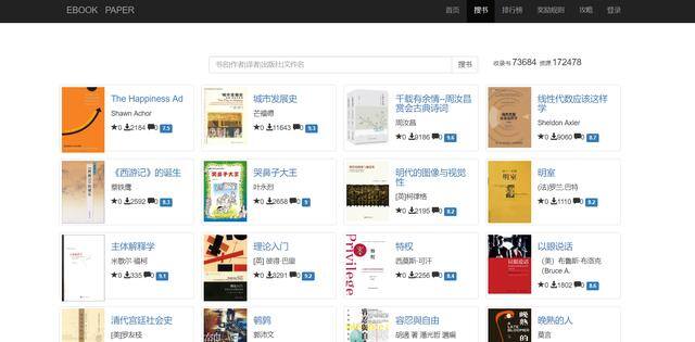 免费看书（16个免费的电子书网站）